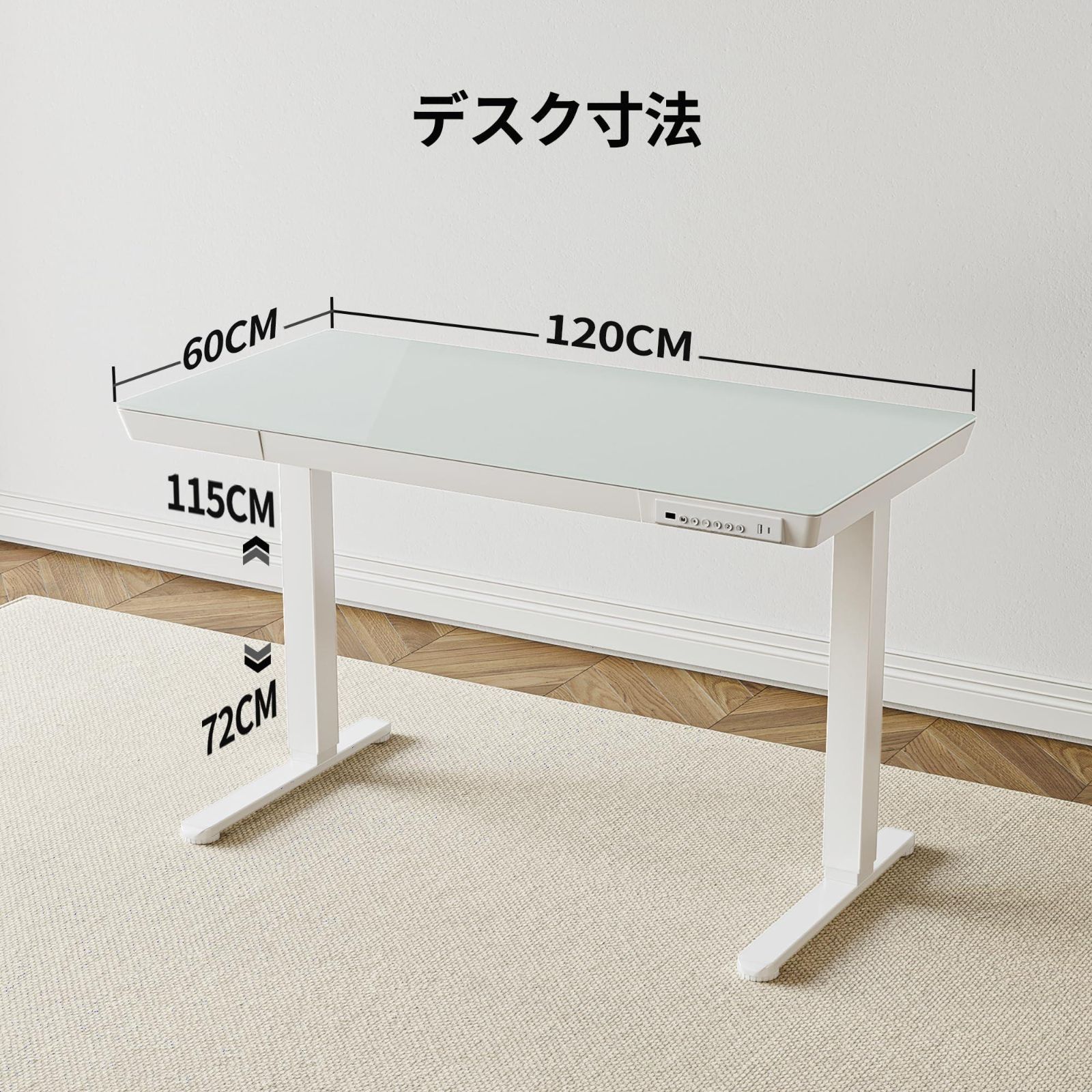 在庫セール】幅120cm x 奥行き60cm 昇降式デスク ガラス天板 電動昇降