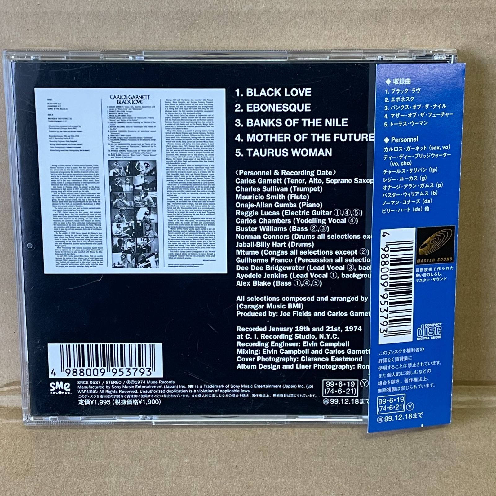 ジャズJAZZサックス中古CD カルロスガーネット ブラックラヴ テナーSAX CARLOS Black Love