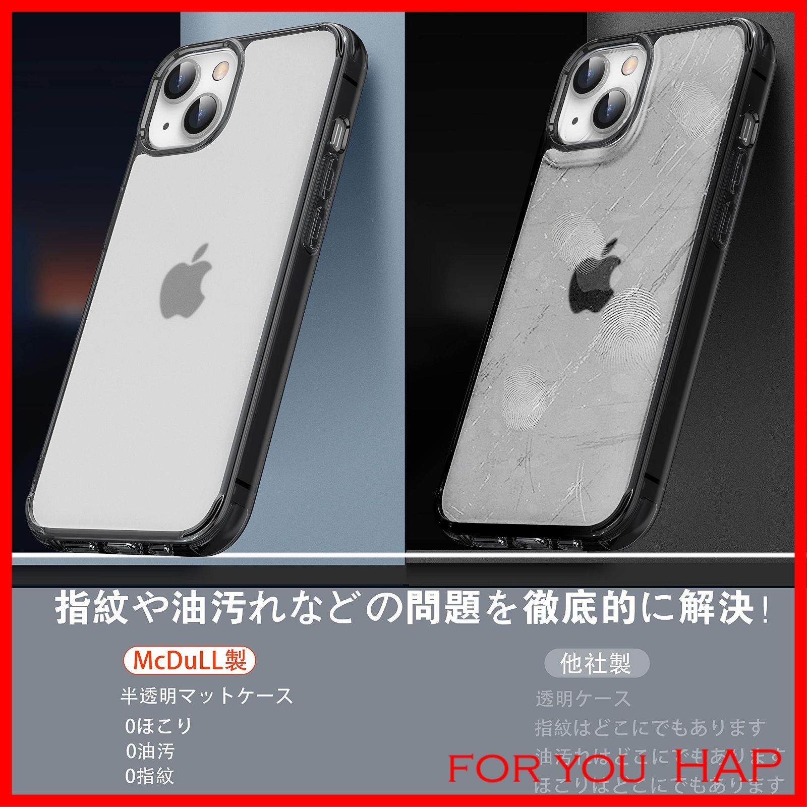 人気商品】【半透明！指紋防止！】McDuLL iPhone 13 mini 用ケース 5.4