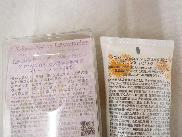 コスメプロ 他