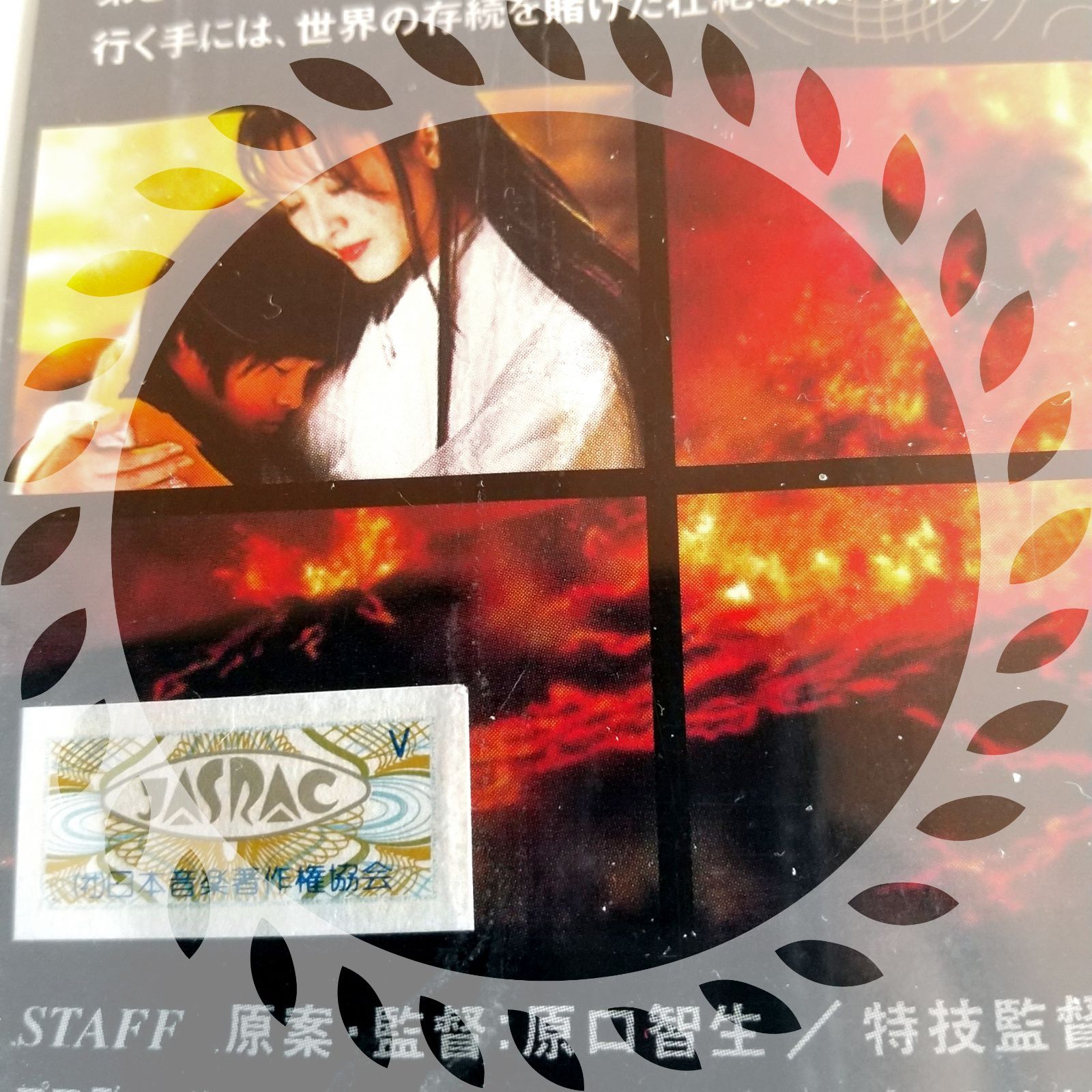 妖怪討伐少女伝記 ☆◇☆さくや 妖怪伝 - メルカリ