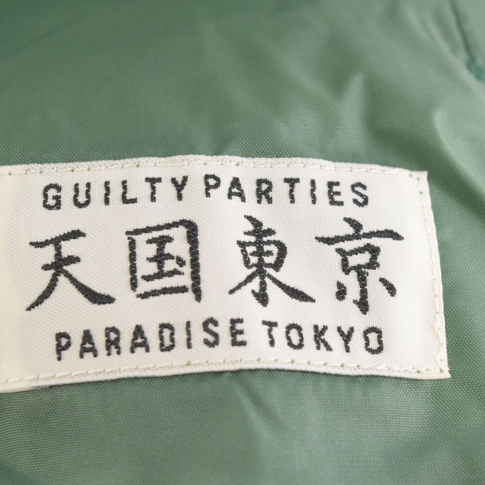 ワコマリア コーチジャケット グリーン M 23FWE-WMO-BL01 WACKO MARIA/COACH JACKET（GREEN）［コーチJKT-23秋冬］ - JONAS