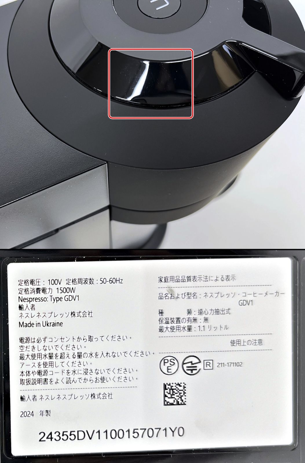 ネスプレッソ ヴァーチュオ ネクスト GDV1-MB-SP 2024年製