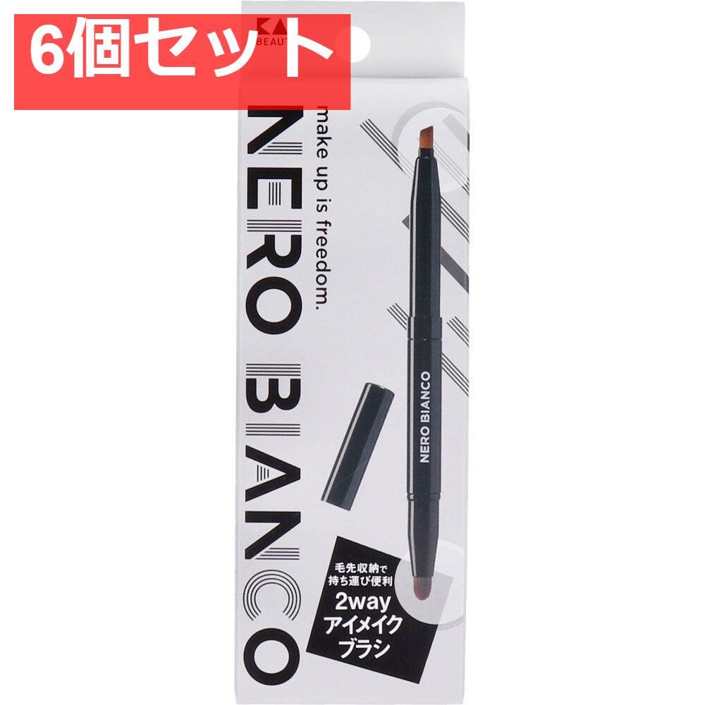 NERO BIANCO(ネロビアンコ) 2wayアイメイクブラシ KQ-3505 6個セット まとめ売り