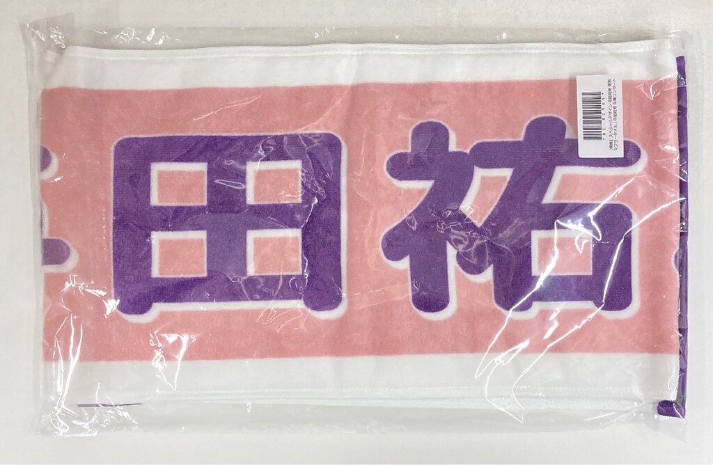 乃木坂46 与田祐希卒業コンサート 与田祐希 【逃げ水賞】スペシャル