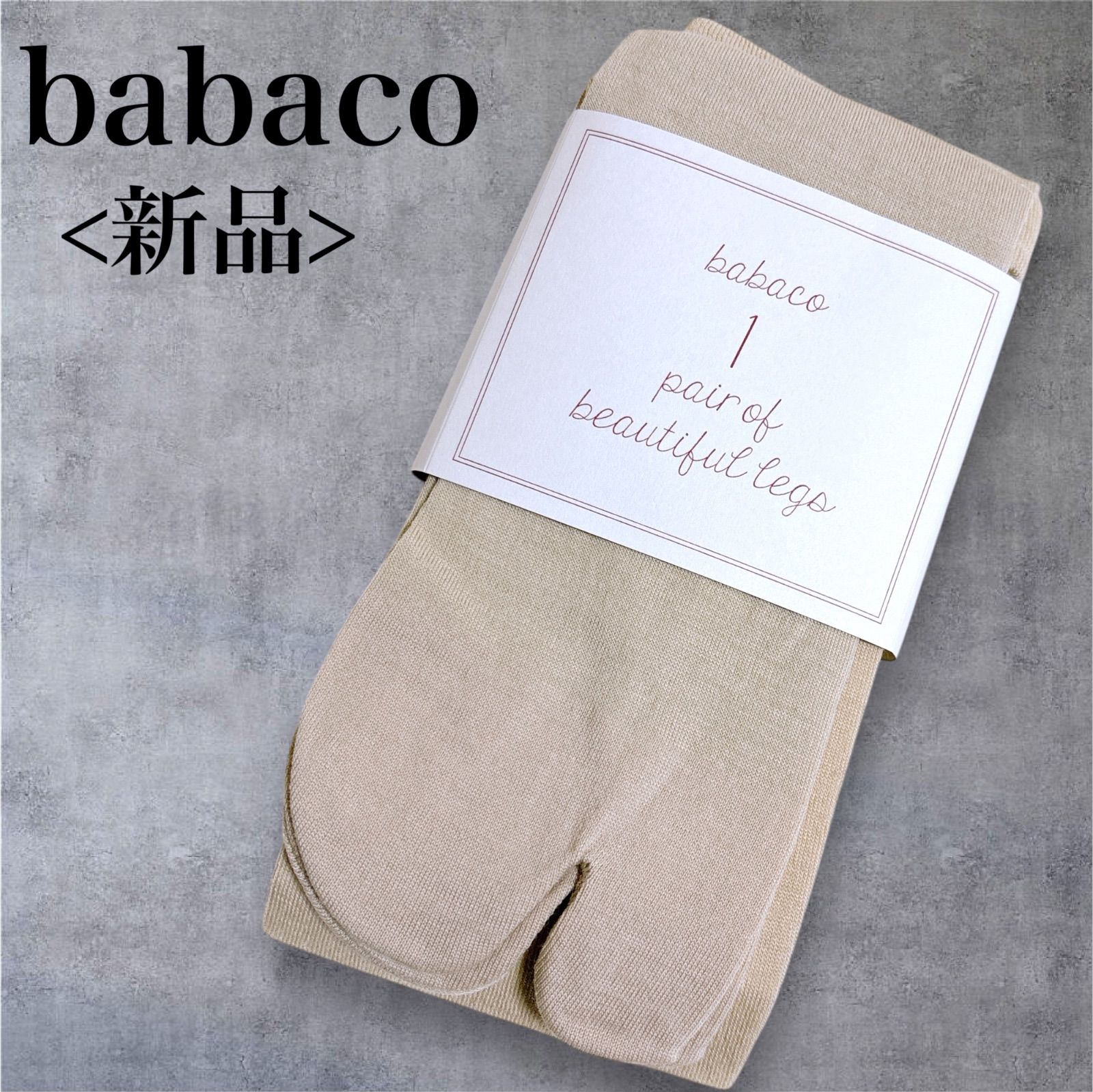 新品 babaco ババコ Fine Wool Tabi Tights タビタイツ レディース