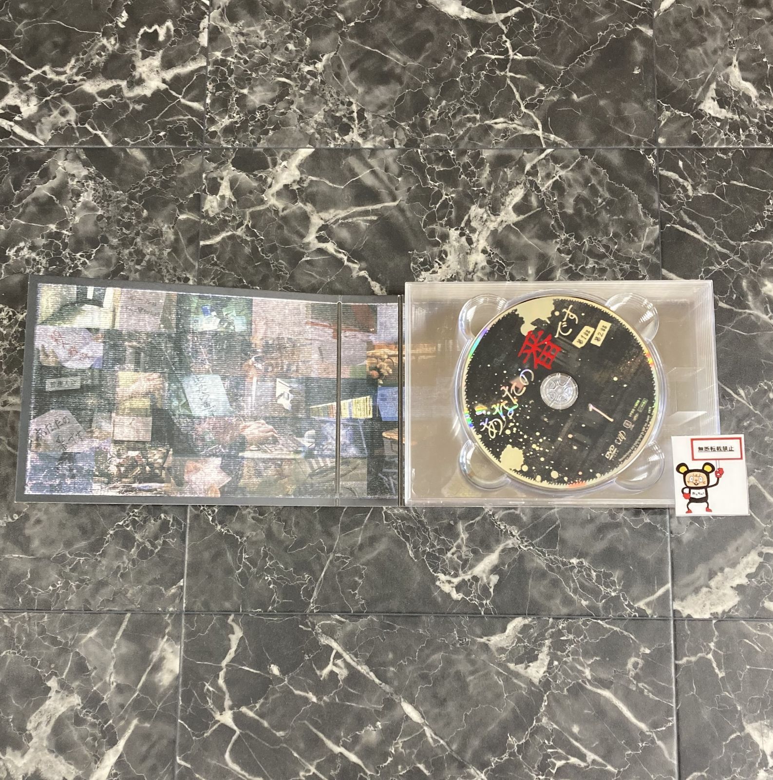 04. あなたの番です DVD BOX - メルカリ