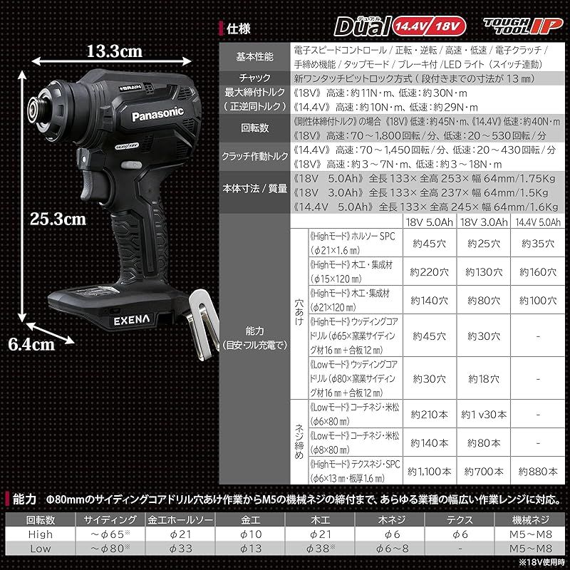 ATTACH8対応