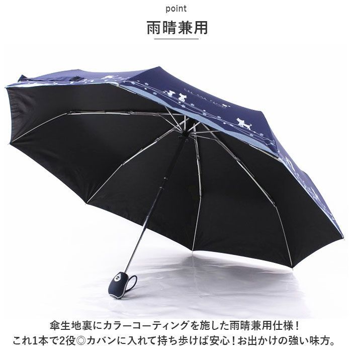 雨ねこ 折たたみ傘 - SAKURAYAMA OnlineShop