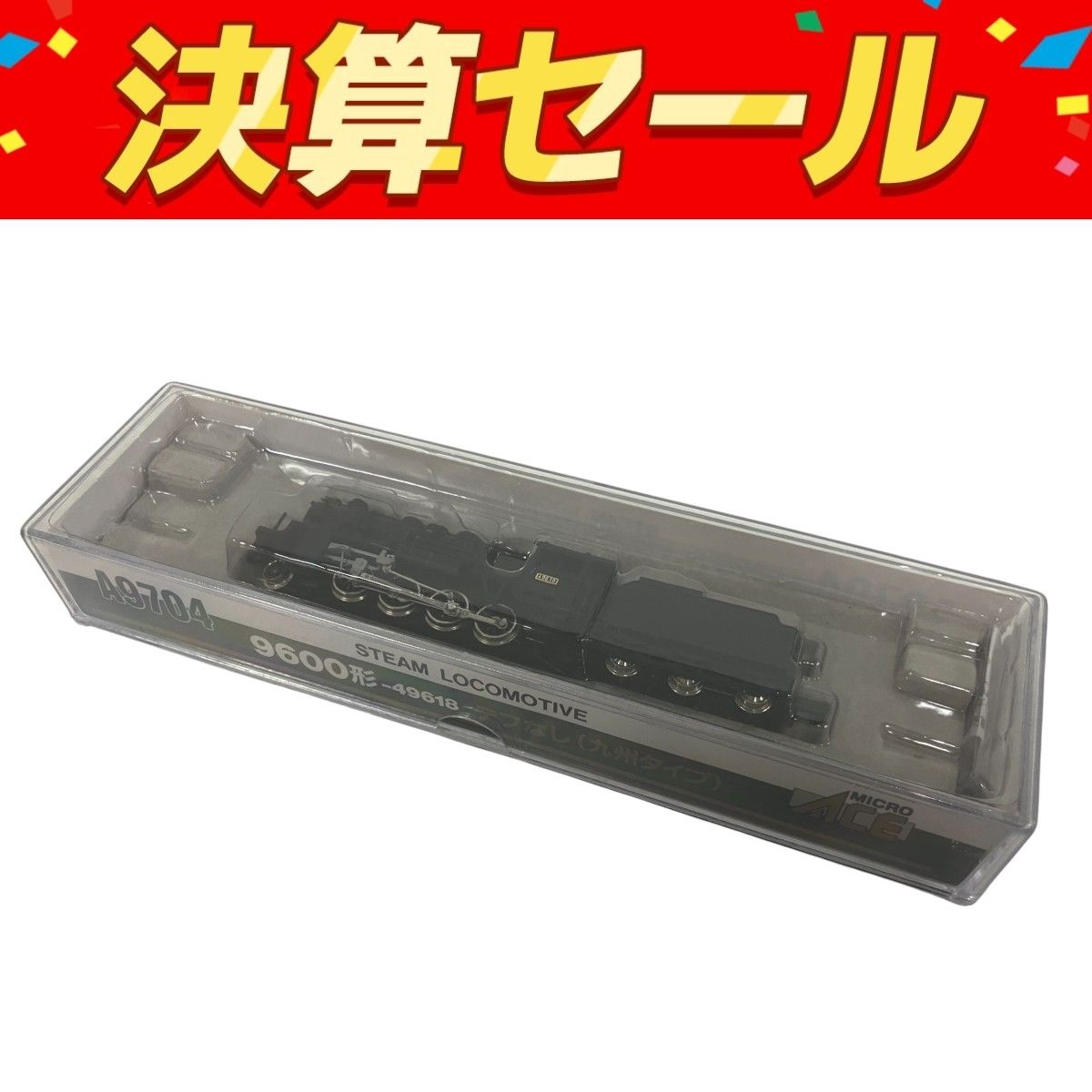 MICRO ACE A9704 9600形 デフなし 九州タイプ マイクロエース N