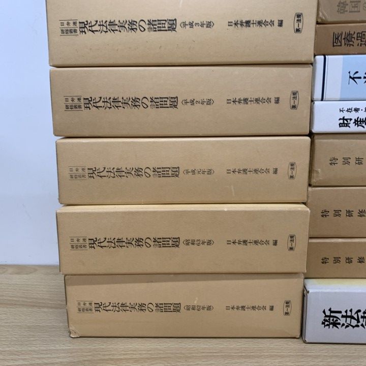 ■02)【同梱不可】法律書 まとめ売り約45冊大量セット/法学/裁判/現代法律実務の諸問題/民事訴訟/判例/破産法/不当利得法/戸籍制度/B □02)【同梱不可】法律書 まとめ売り約45冊大量セット/法学/裁判