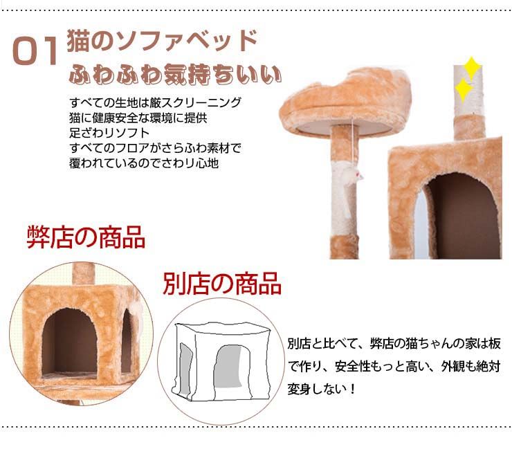 キャットタワー