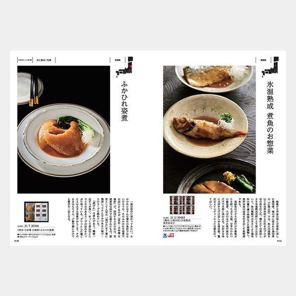 贈り物