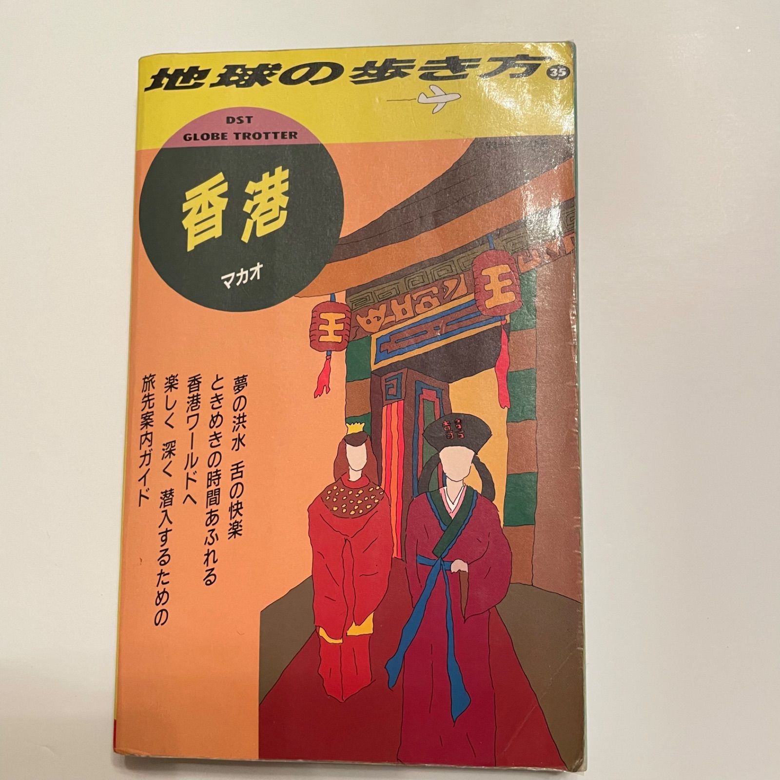 【中古】 英語嫌いの使える英語 英語の世界をどう拓くか？/同文舘出版/丹下博文 中古】 英語嫌いの使える英語 英語の世界をどう拓くか？/同文舘出版/