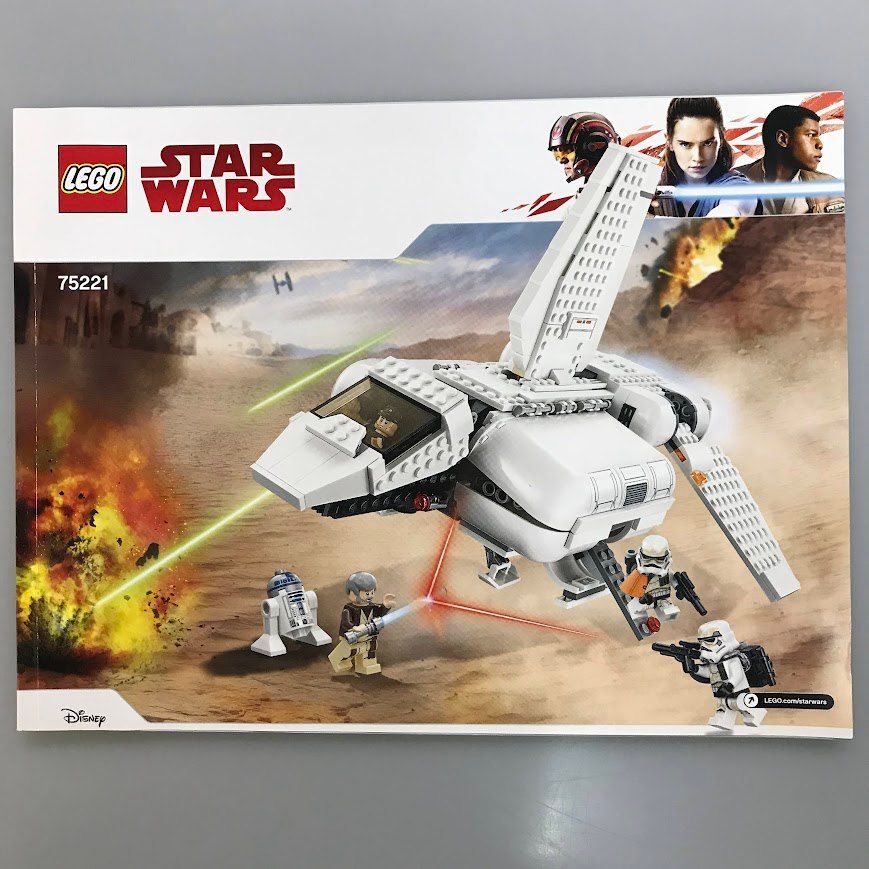 正規品 中古 LEGO レゴ スターウォーズ 75221 インペリアル 