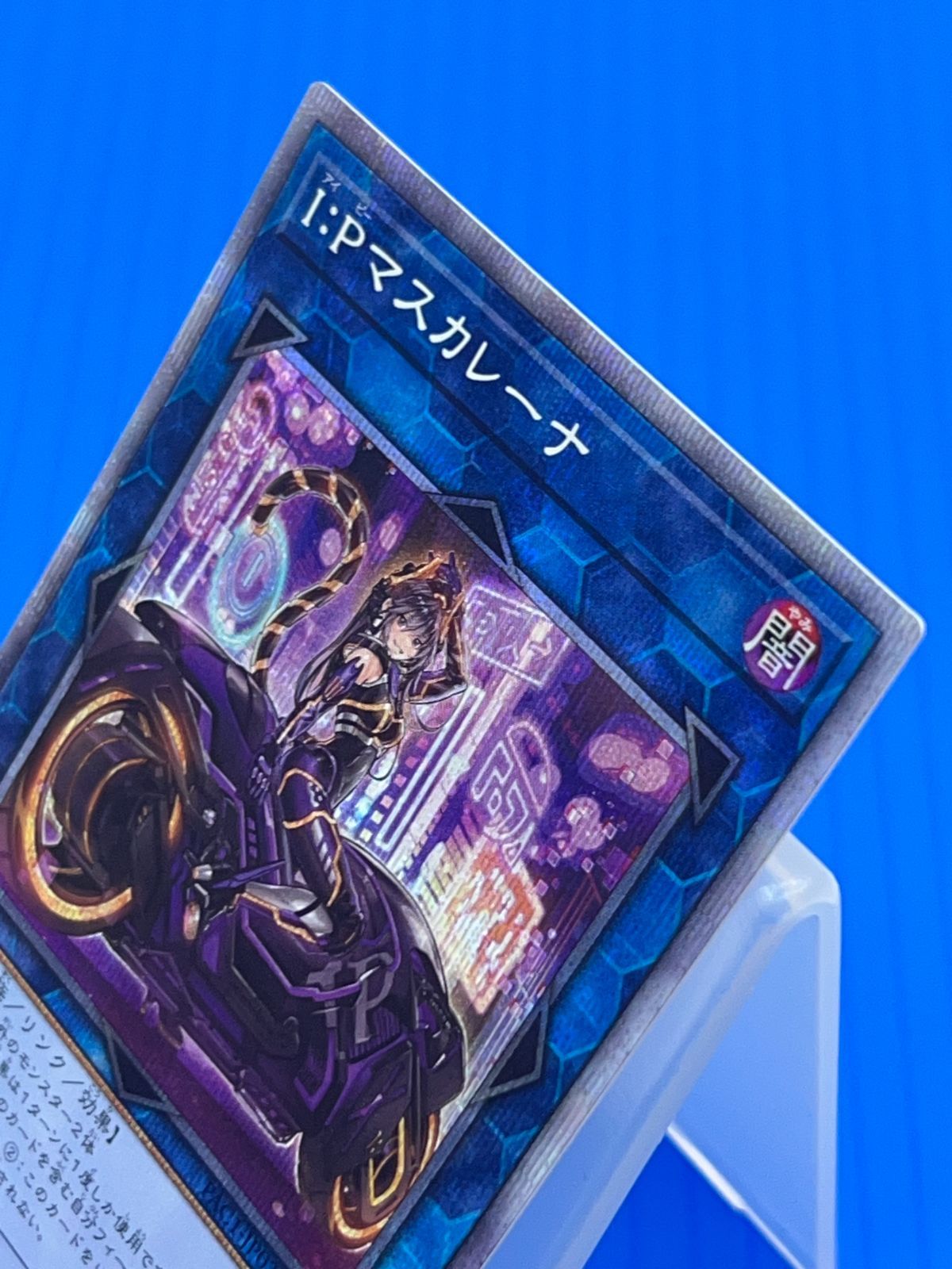 ipマスカレーナ プリズマ プリシク プリズマティック