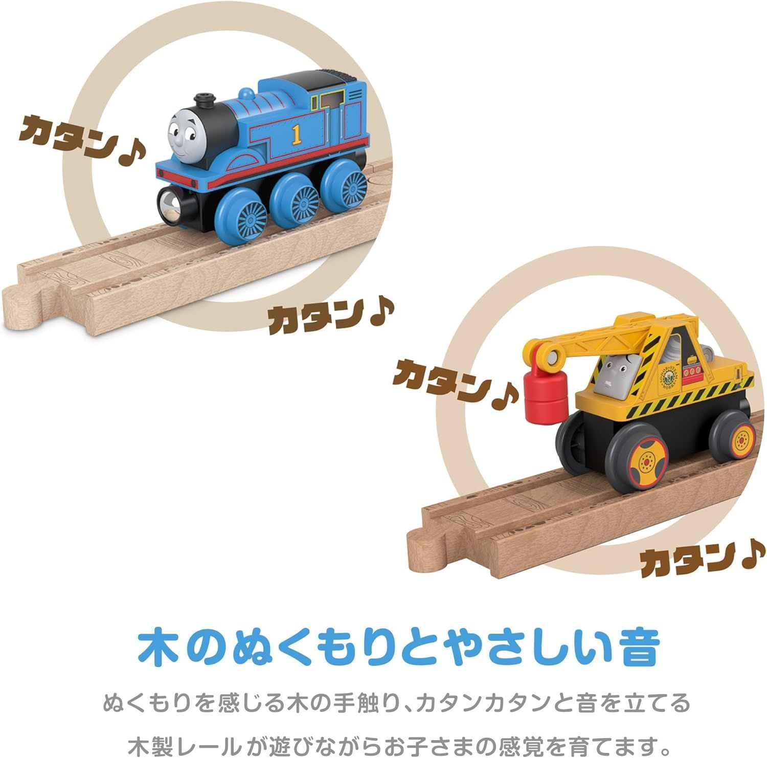 トーマストーマス switch 1006-4 哀しい EUOKTGUH