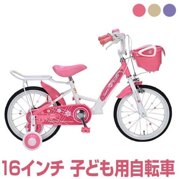 子供用自転車 16インチ 補助輪付 自転車 女の子 花 ハート
