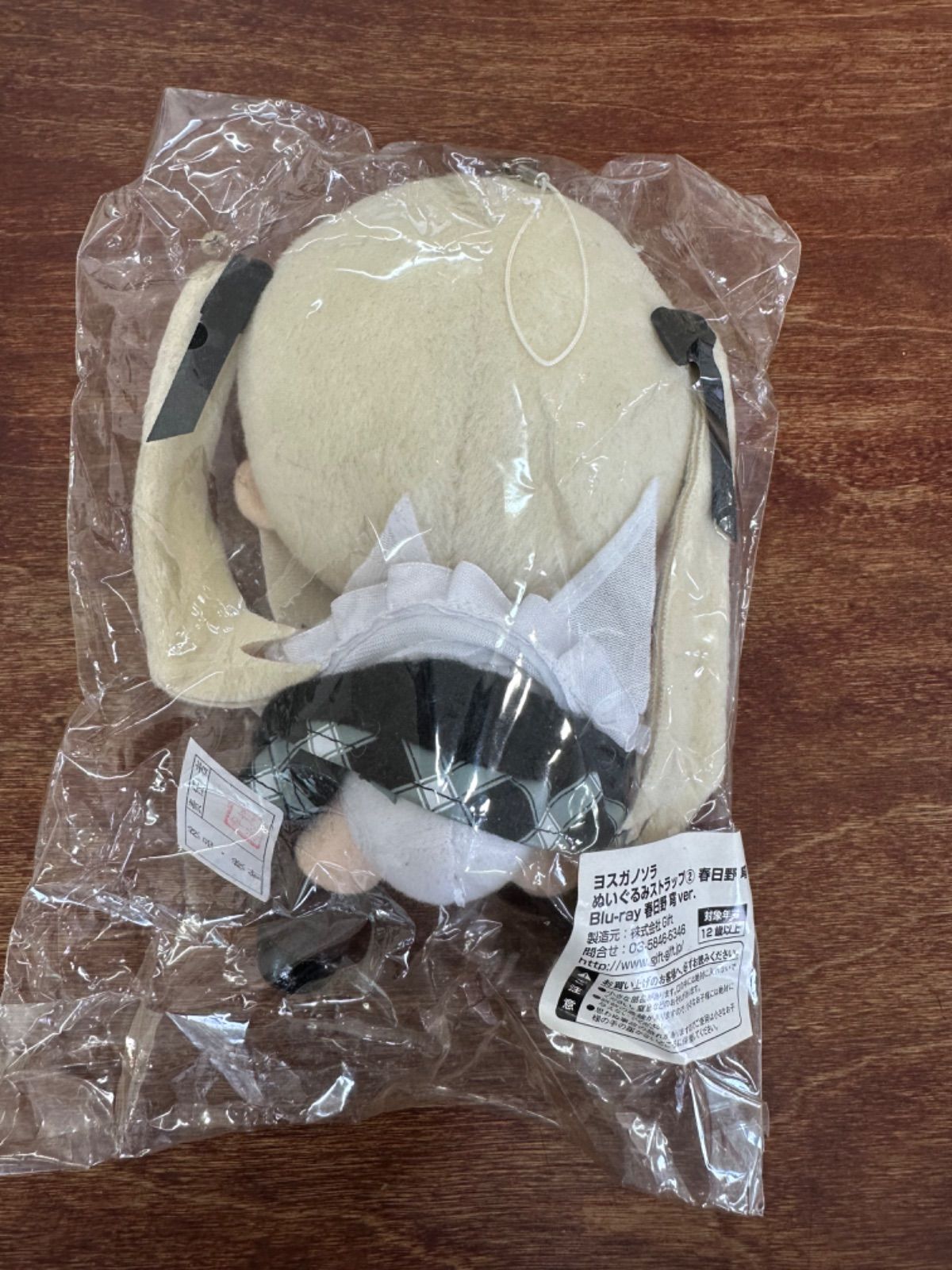 美品！ヨスガノソラぬいぐるみストラップ②春日野穹BluRay ver.