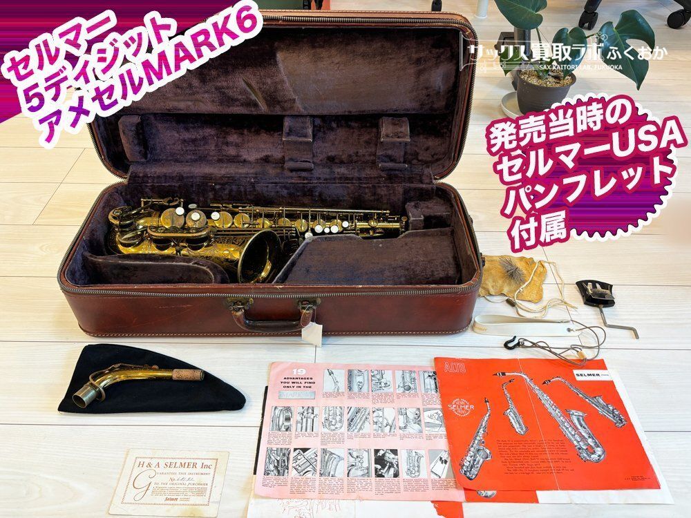 SATOSHI シグネチャーアルトサックス 神保先生選定品 SATOSHI様専用