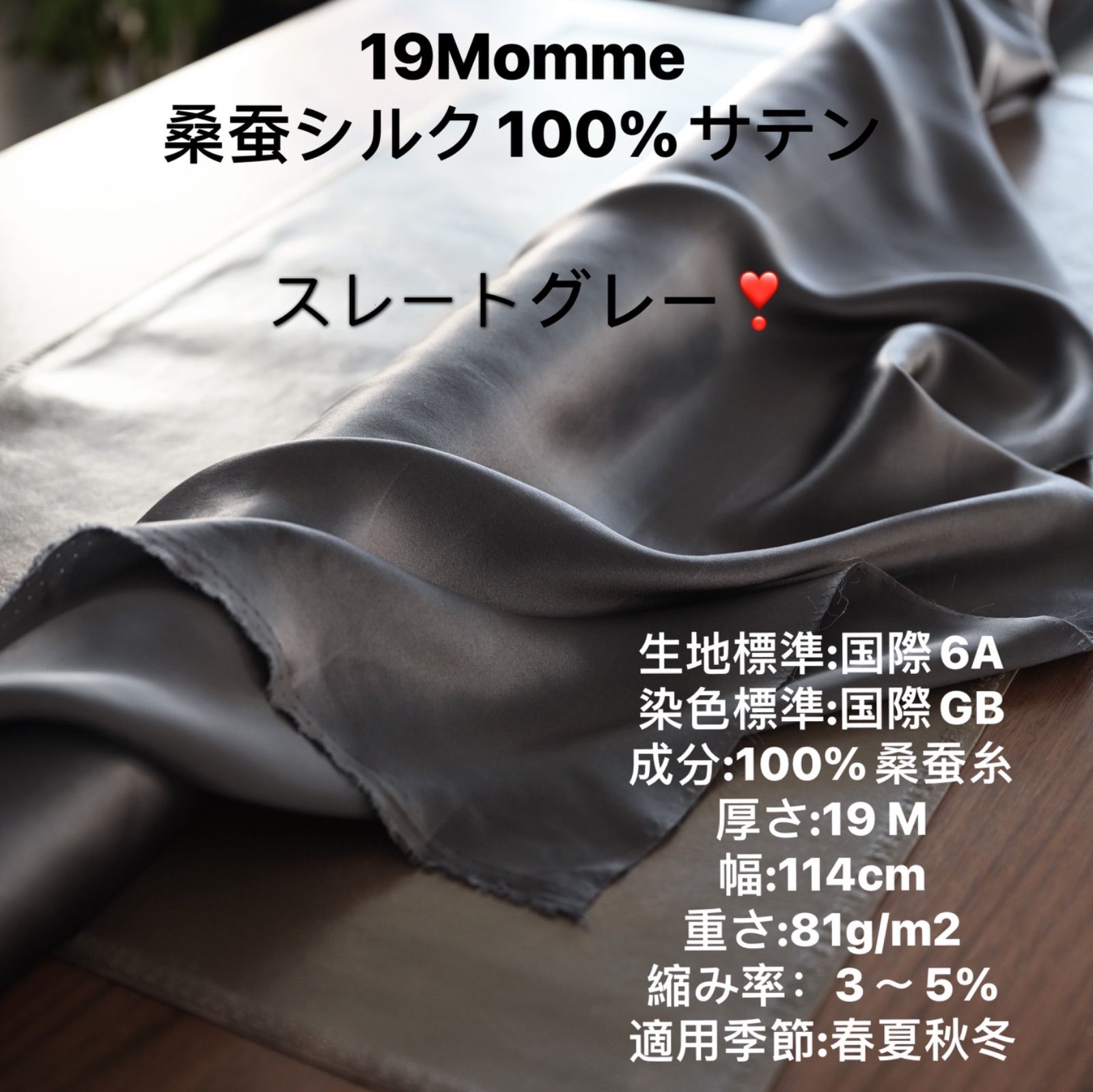 まとめて3m 生地 1m以上無料メル便付 シルク100% サテン 19匁 狭かっ 