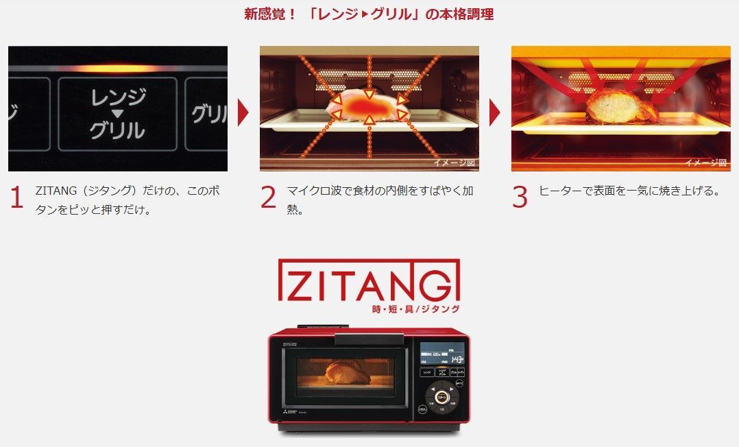 未開封 三菱電機 オーブンレンジ 13L ホワイト ZITANG 時 短 具|ジタング RG-HS1-W 電子レンジ MITSUBISHI ELECTRIC