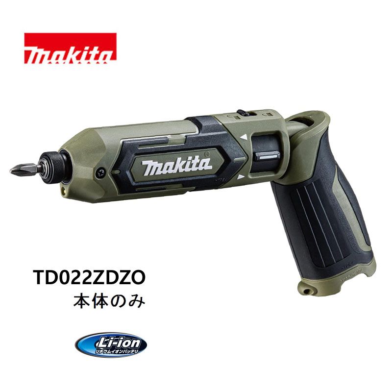 マキタ 穴あけ ネジ締め 充電式ペンインパクトドライバ TD022DZO 本体のみ オリーブ バッテリ 充電器 ケース別売