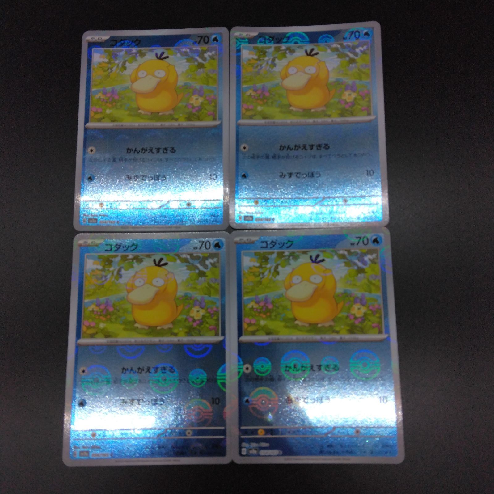 ポケモンカード151 sv2a 強化拡張パック コダック ミラー仕様