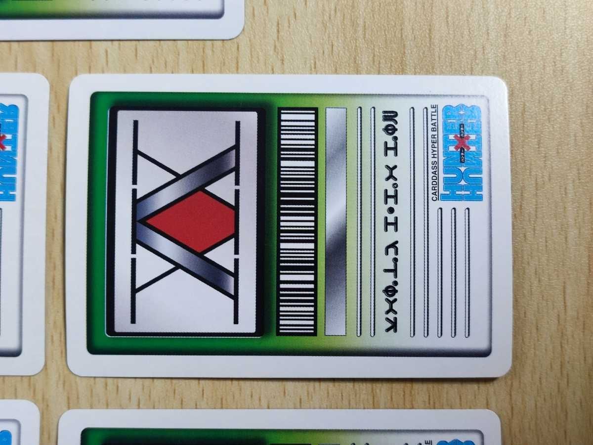 aca7 ハンターハンター カードダス カード ヒソカ ゴン ミト まとめ
