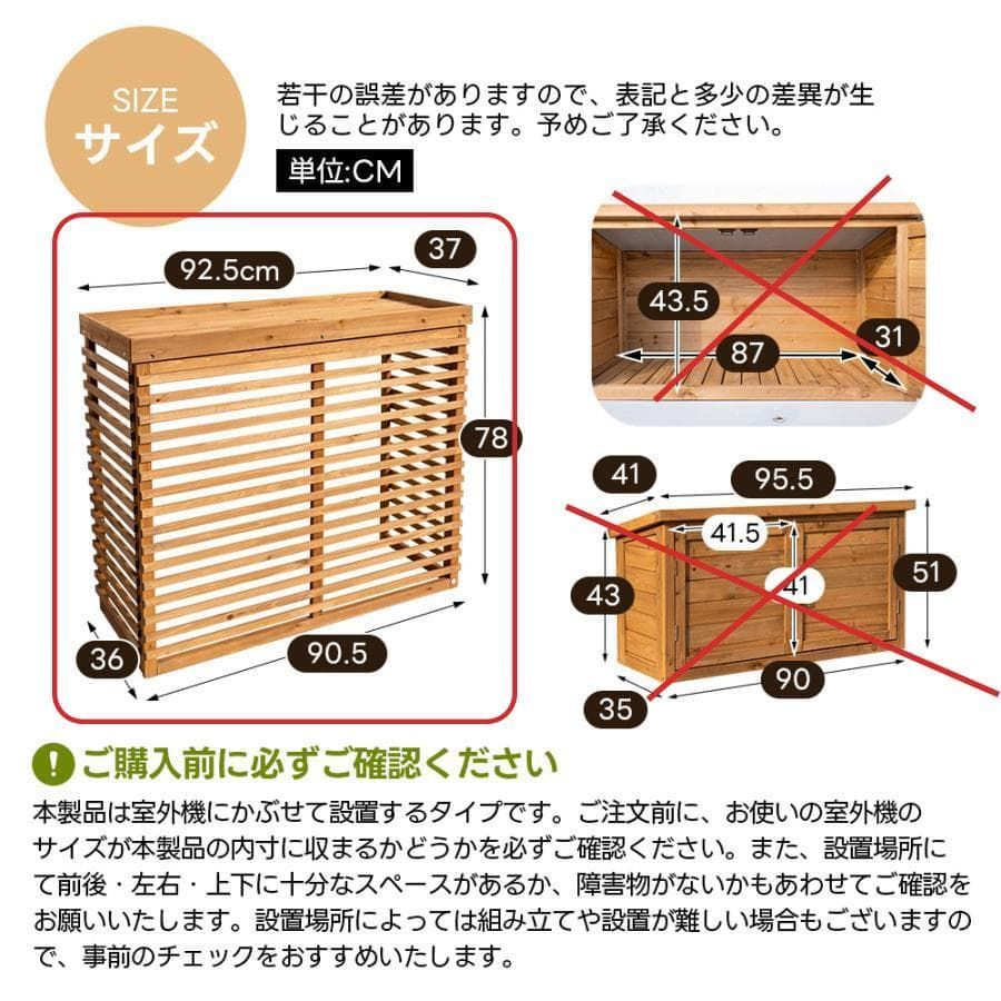 新品エアコン室外機カバー 天然木 エアコン 日よけ 棚 969-180