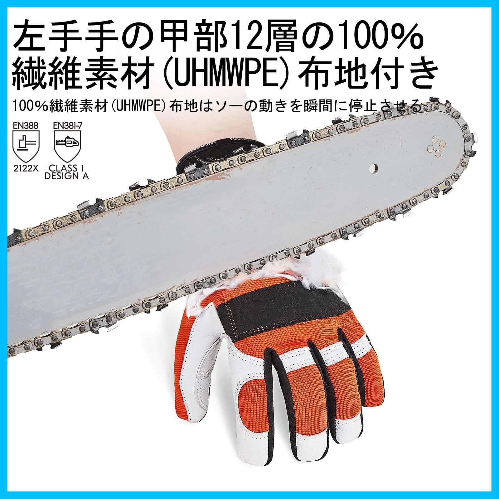 チェーンソー手袋 振動軽減