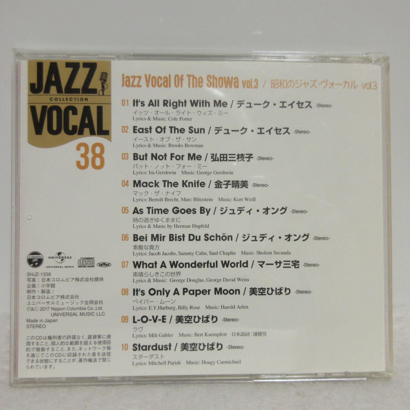 ジャズヴォーカルCD vol.3