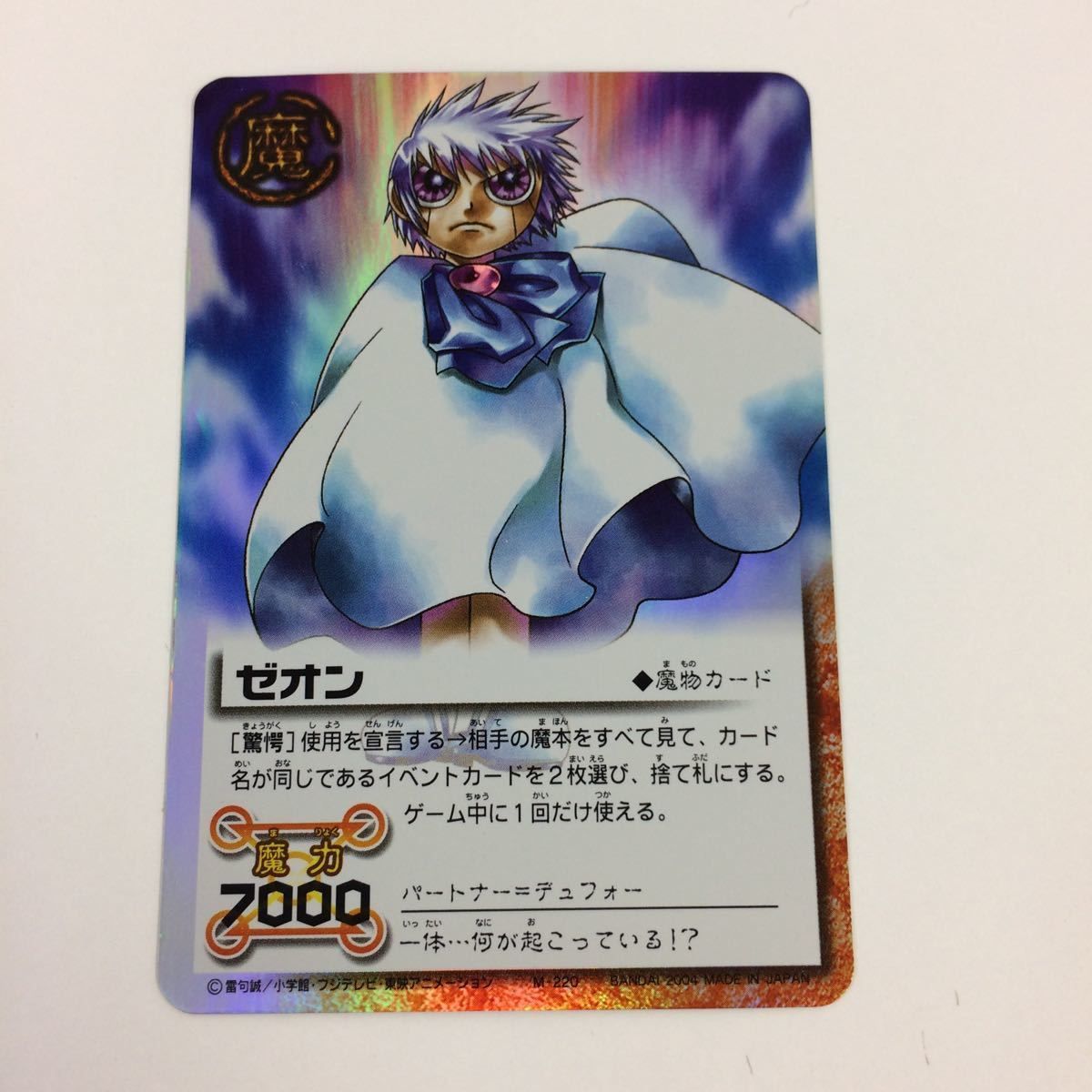 金色のガッシュベル　トレカ 金色のガッシュベル トレーディングカード15枚 - メルカリ