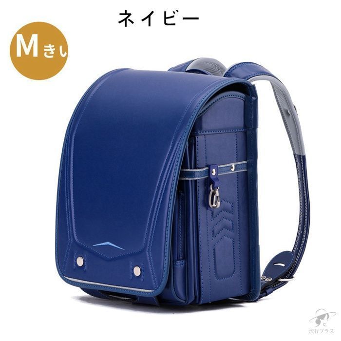 小学生通学鞄