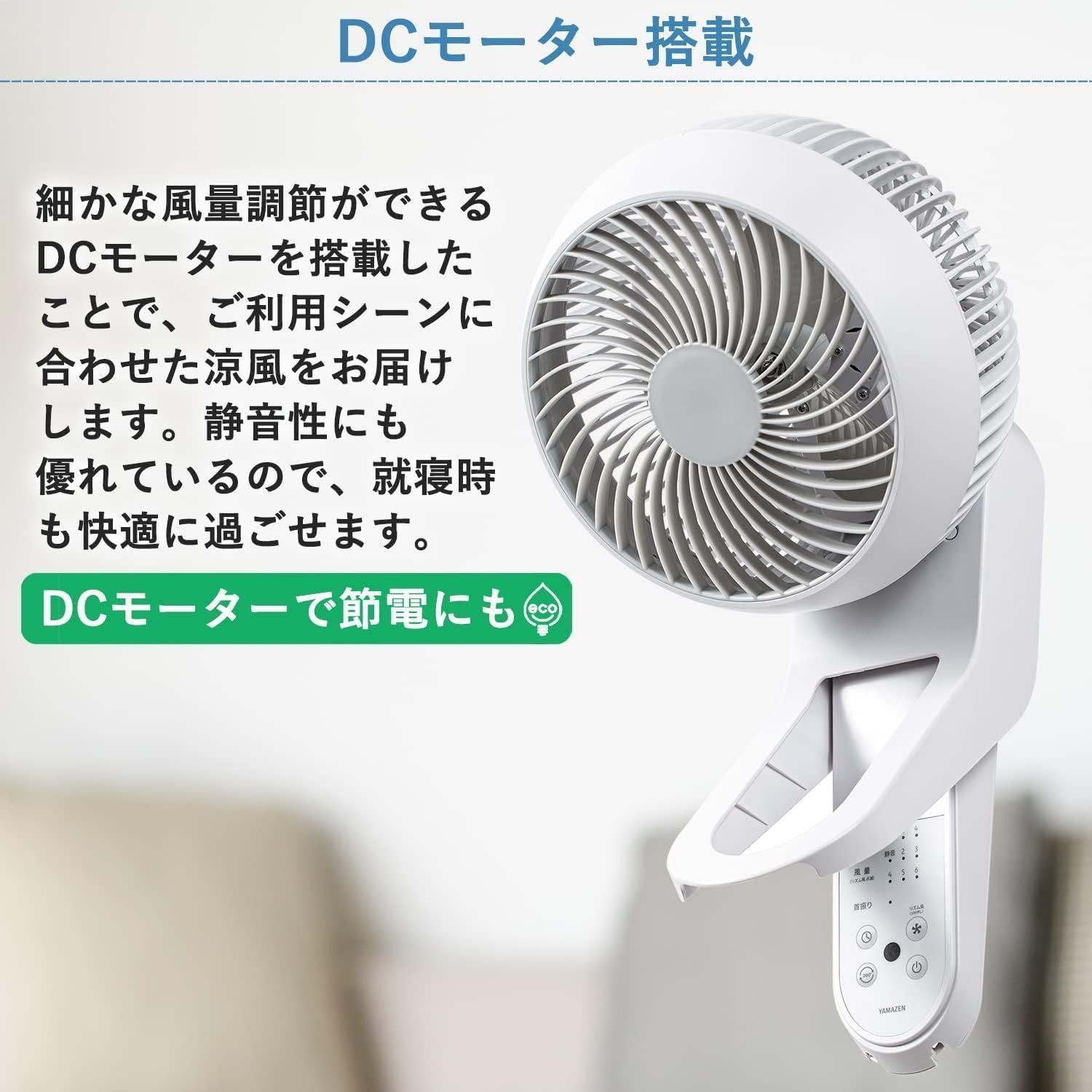 山善] 壁掛式 洗える サーキュレーター DCモーター 静音 18畳 (360度首振り) (換気/空気循環) (風量調節6段階) (タイマー機能付)  (リモコン付) ホワイト YWRX-BMD182(W) - メルカリ