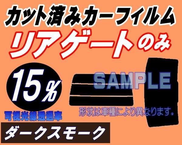 リアガラスのみ (b) ハイラックスサーフ N18 (15%) カット済み カーフィルム N180系 KZN185 VZN180 RZN180 トヨタ用  - メルカリ