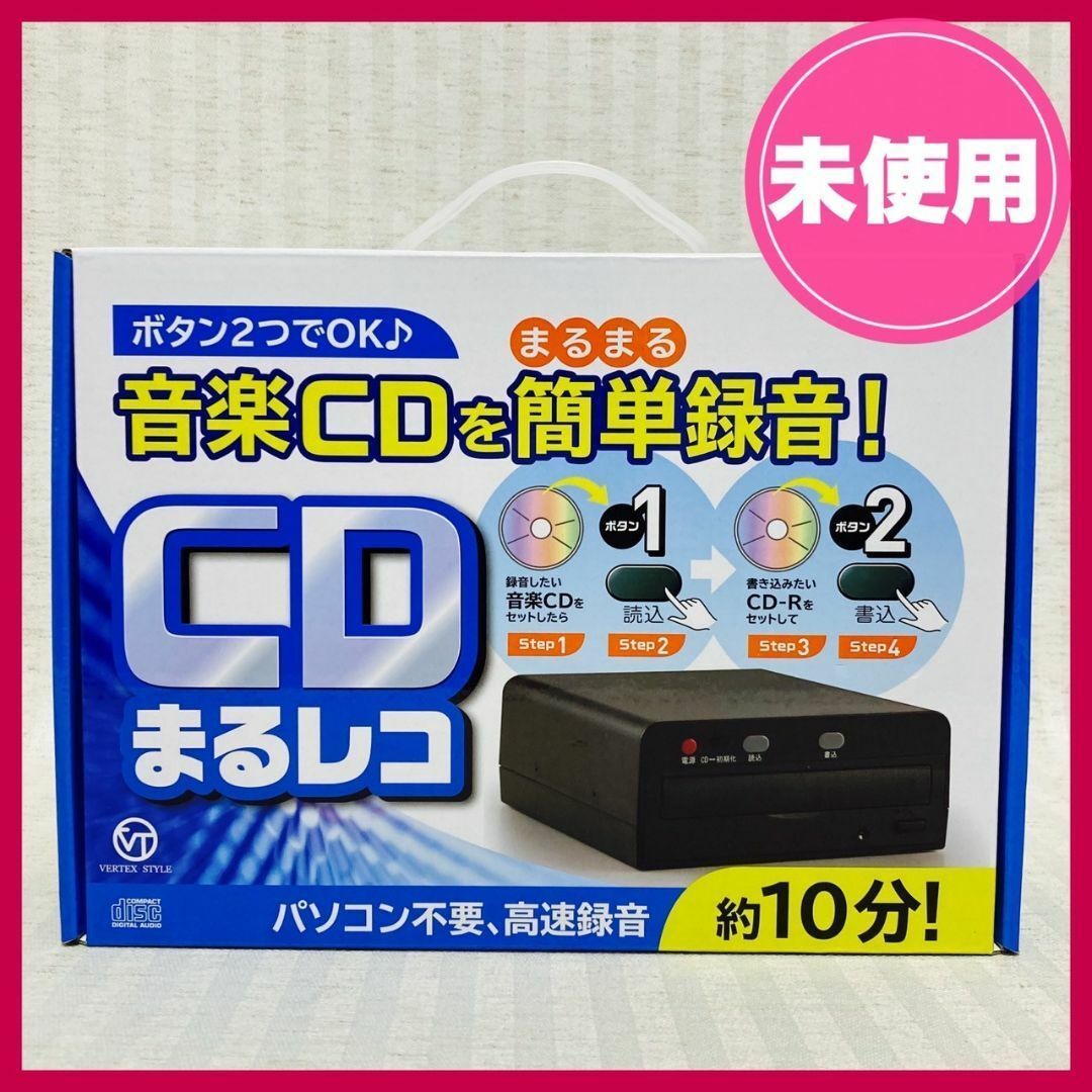 未使用】「VERTEX STYLE CDまるレコ SK-CDV」音楽CDをまるまる簡単録音 パソコン不要 ヴァーテックススタイル まるれこ 丸レコ  マルレコ @FE_00_1 - メルカリ