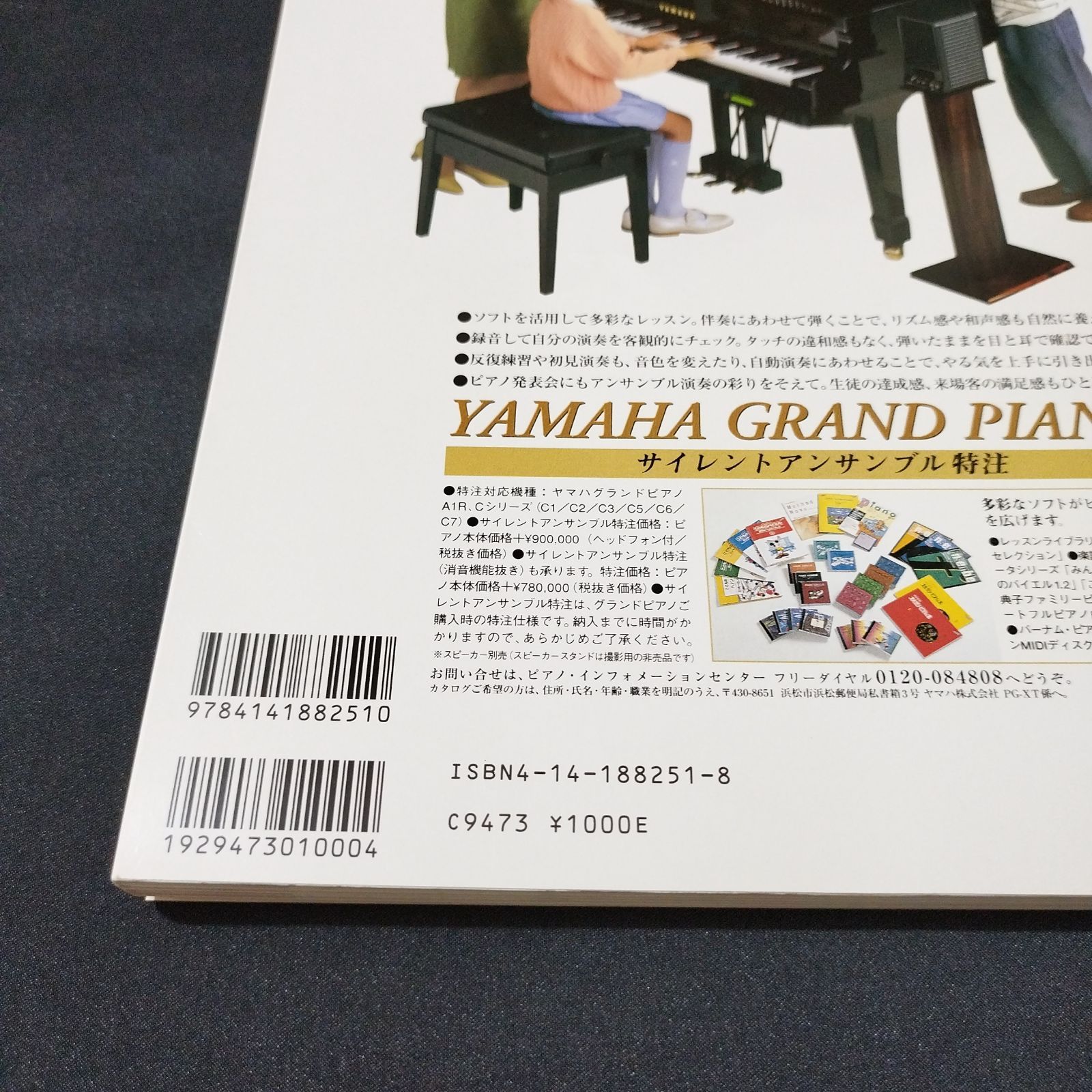 ピアノ リチャード・クレイダーマンのピアノレッスン NHK趣味