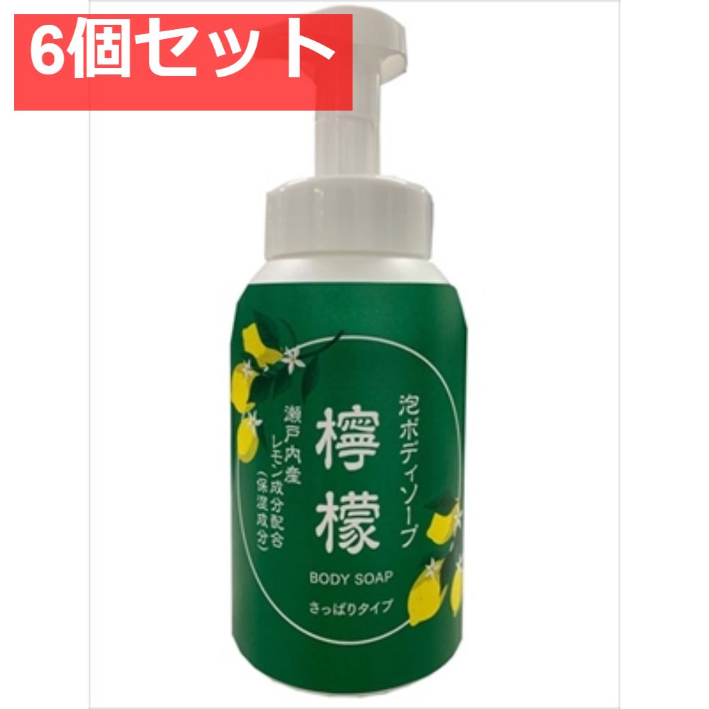 泡ボディソープレモン 本体 6個セット まとめ売り