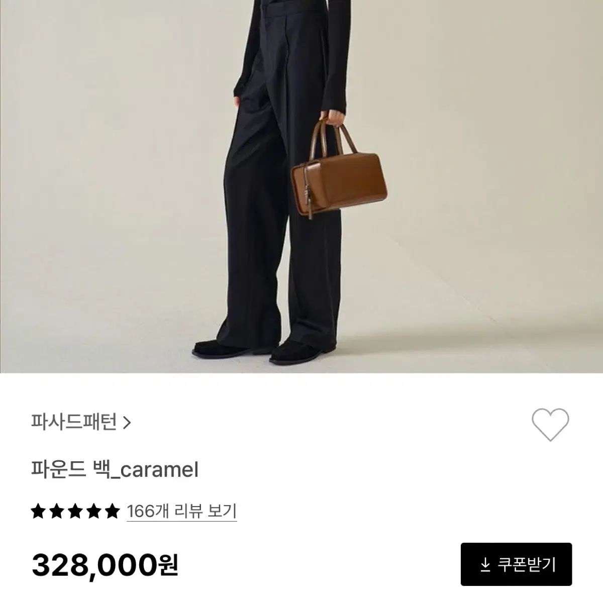 ポンドバッグ