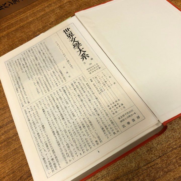 ■03)【同梱不可】世界文学大系 まとめ売り 全102巻中55冊不揃いセット/筑摩書房/史記/古典劇集/モンテーニュ/ニーチェ/詩集/バルザック/C □03)【同梱不可】世界文学大系 まとめ売り 全102巻中55冊不揃い