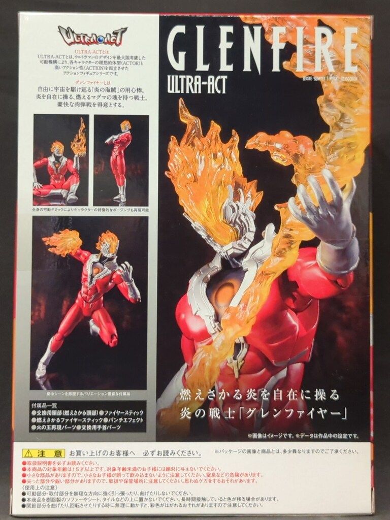 ウルトラアクト ウルトラマンゼロ グレンファイヤー 約160mm ABS&PVC&POM製 塗装済み可動フィギュア