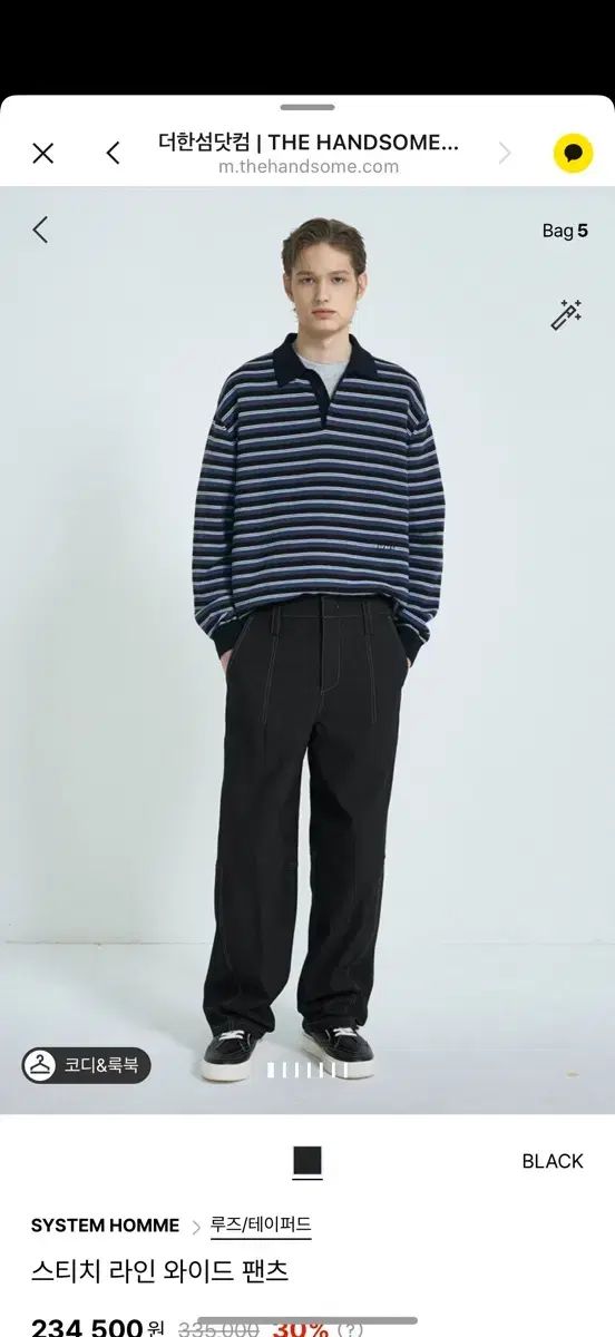 SYSTEM homme システムオム ステッチ ライン ワイド パンツ