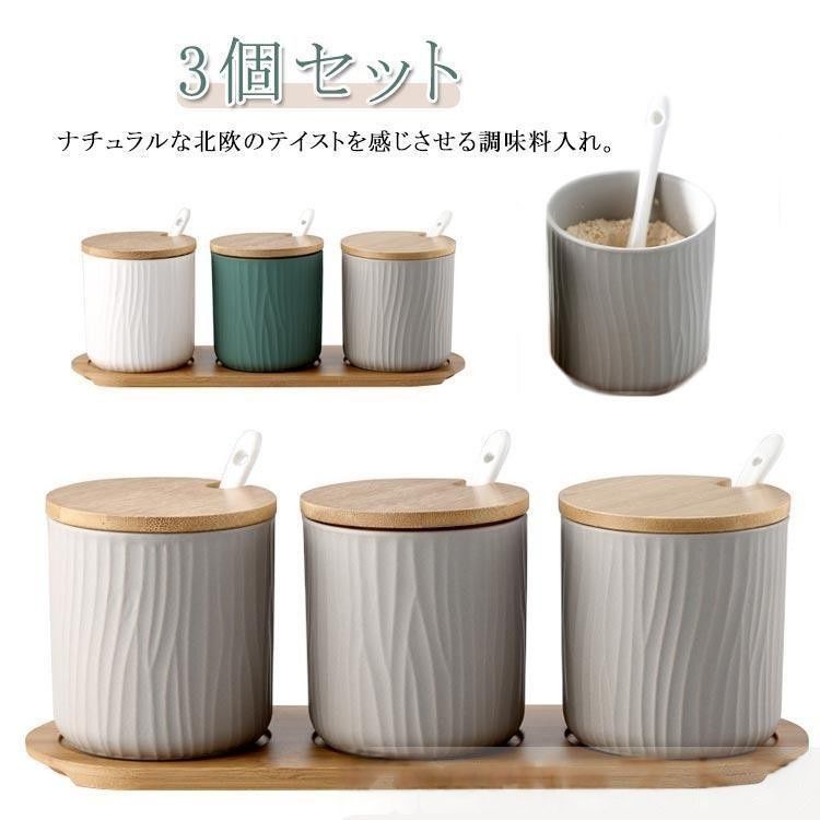 キャニスター 調味料入れ 陶器製 セット 調味料容器 保存容器 キャニスター 陶器 3個セット 調味料ポット