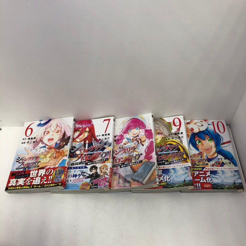 シャングリラ・フロンティア　特装版　19巻セット シャングリラ・フロンティア」第19巻 9月17日発売! 特装版も!