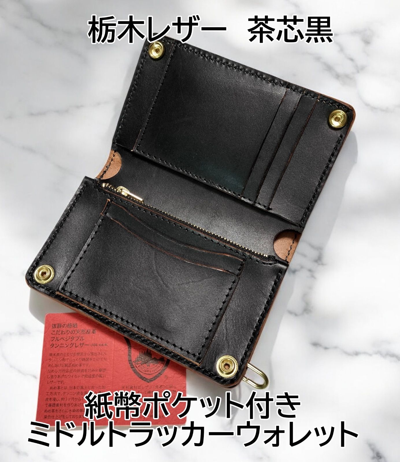 トラッカーウォレット　ミドル　ウォレットチェーン　ブラック　黒　本革ハンドメイド トラッカー】 ミ二ウォレット ブラック ○ 小さい財布 革財布