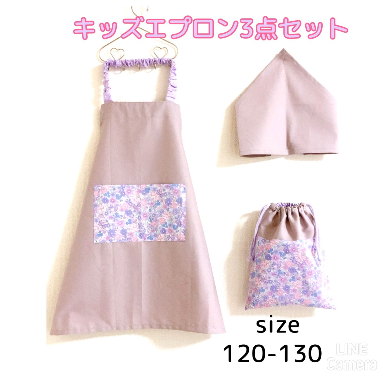 【即発送可能】 子供エプロン 三角巾 セット 花柄
