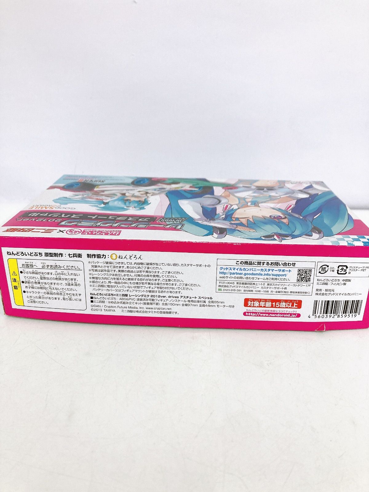 ミニ四駆 ホビー
