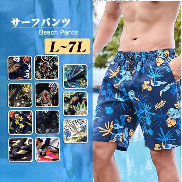 海水パンツ メンズ水着 Ｌサイズ 始め