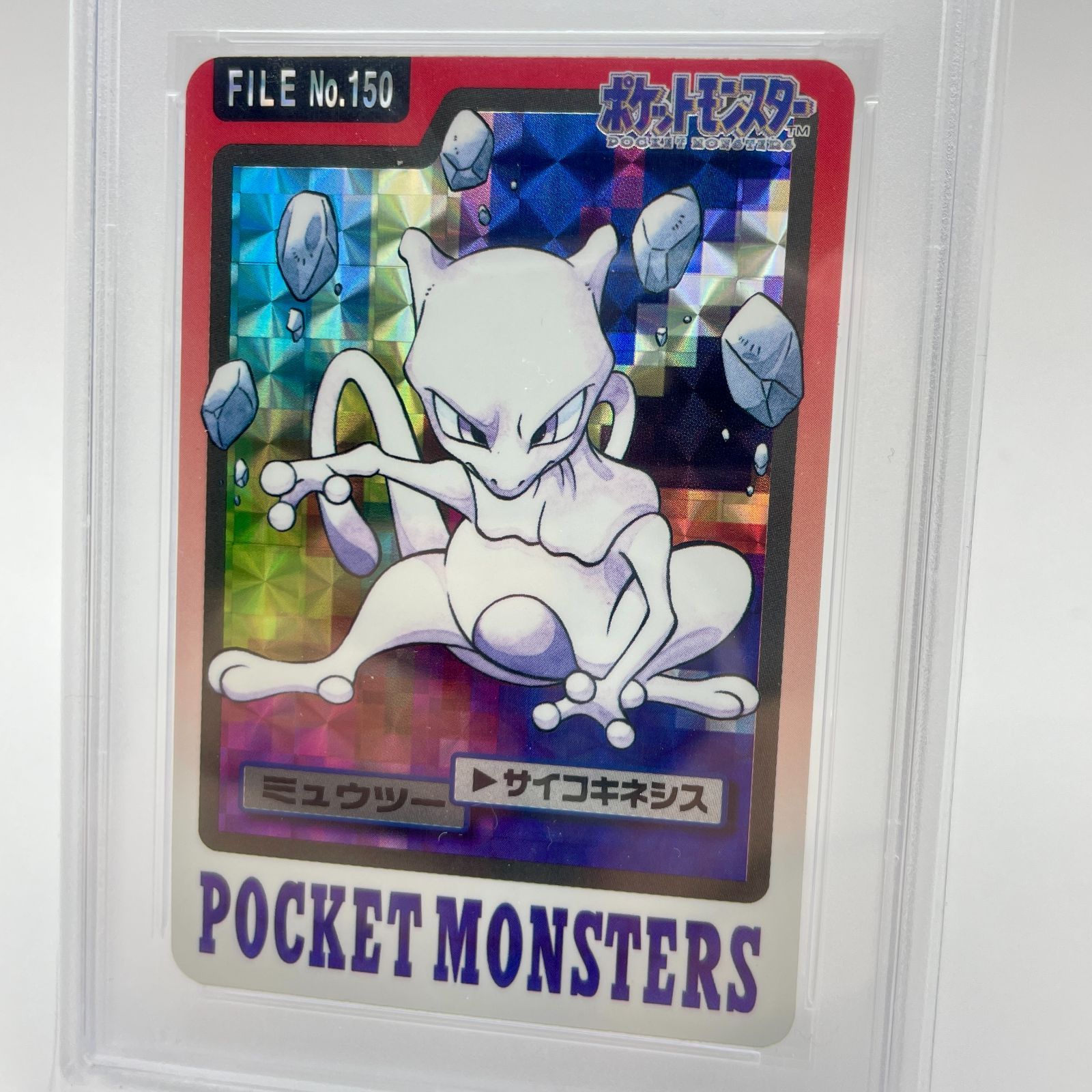 PSA10 ☆下7桁ゾロ目☆ ミュウツー 1997年製 ポケモンカードダス プリズム - メルカリ